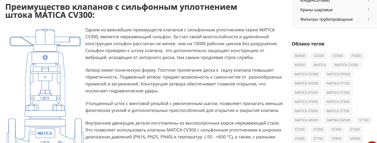 интернет магазин трубопроводной арматуры